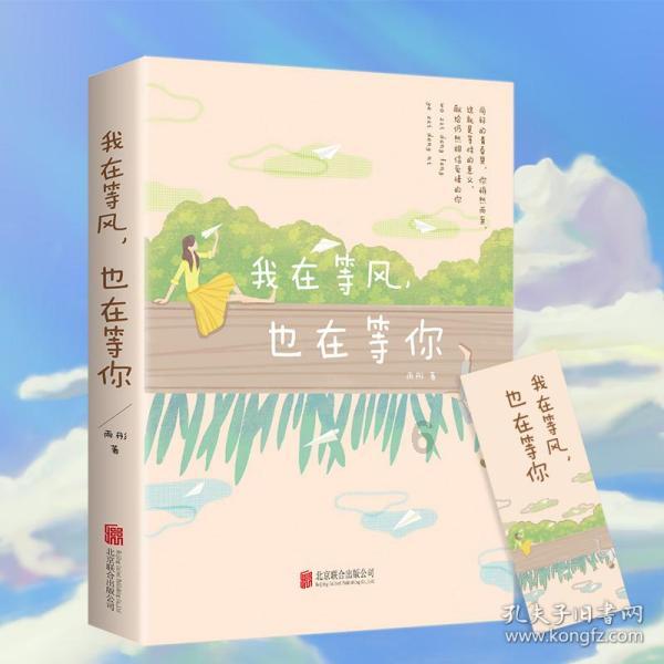 救援受困的长颈鹿